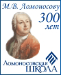 Ломоносовская частная школа - лучшая частная школа Москвы
